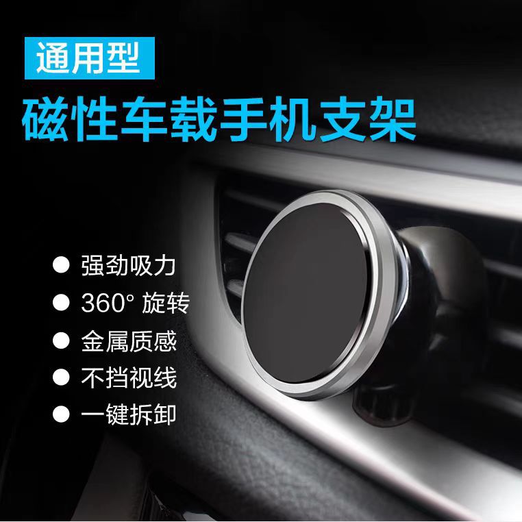车载手机支架/手机卡扣/奔驰车手机支架车载/手机车载支架/磁吸车载支架细节图