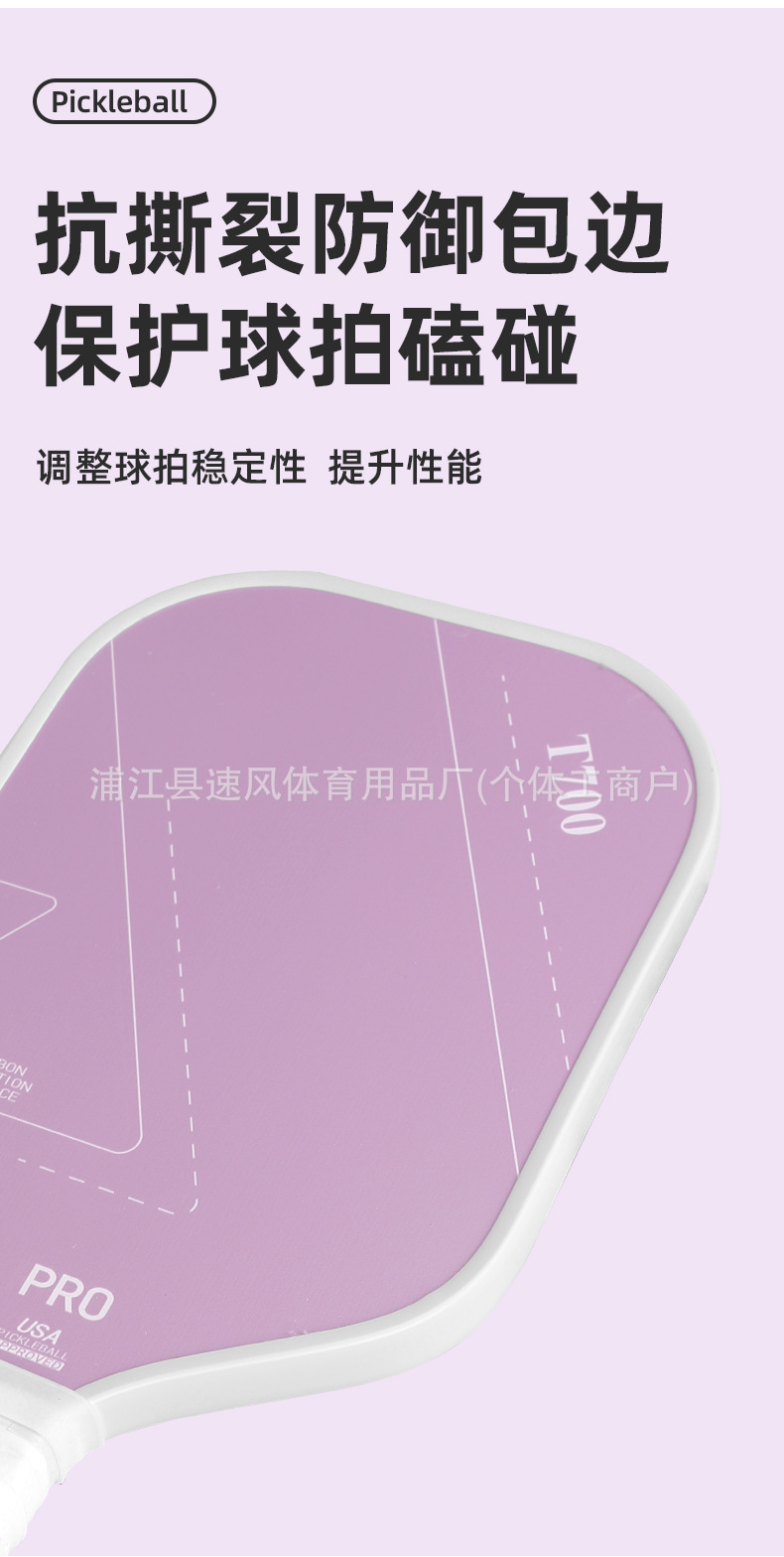 pickleball磨砂T700匹克球拍跨境专供专业赛事球拍热压一体碳纤详情6