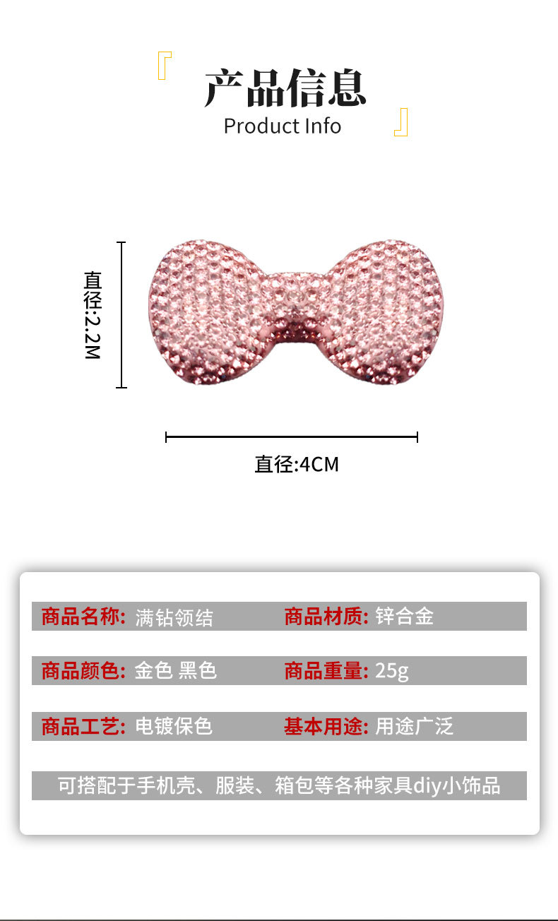 满钻水晶蝴蝶结立体装饰饰品 可爱粉白DIY百搭手机壳装饰现货饰品详情4