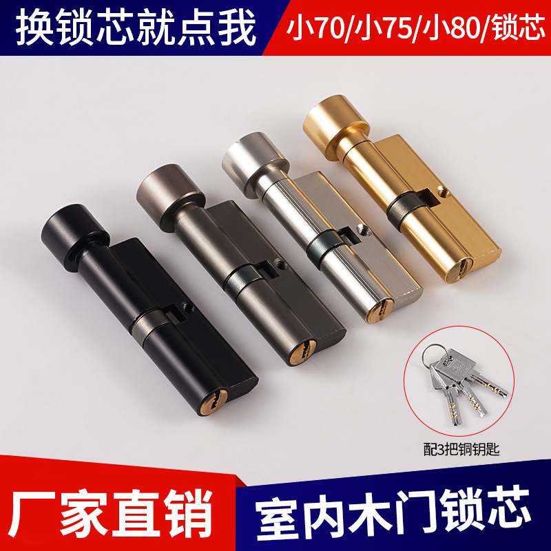 小70小75小80锁芯通用型室内门锁铜锁心房门木门执手锁具锁体锁头