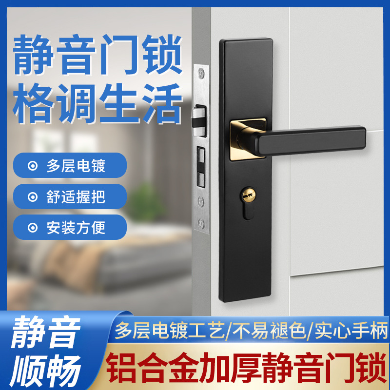 黑色静音铝合金门锁室内门把手家用通用型卧室房门房间木门执手具