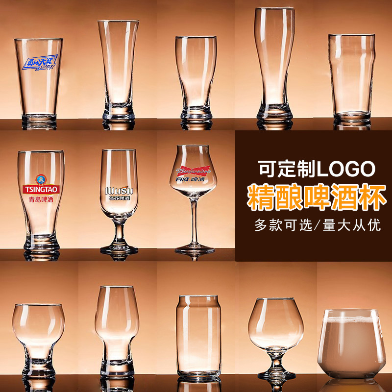 酒杯商用精酿啤酒杯加厚扎啤杯大容量玻璃杯啤酒杯玻璃一件起批