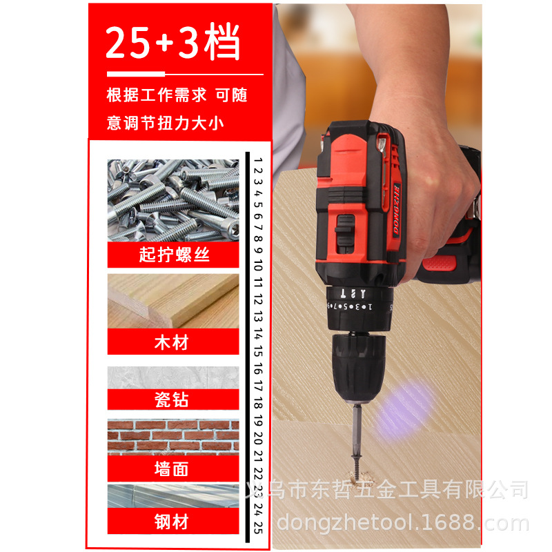 手电钻实物图