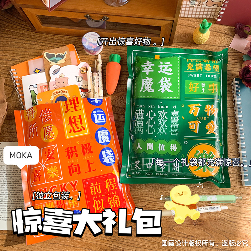 Creative Children's Day Gift: Lucky Stationery Blind Bag, Primary School Stationery Souvenir, Children's Gift Stationery Blind Box set