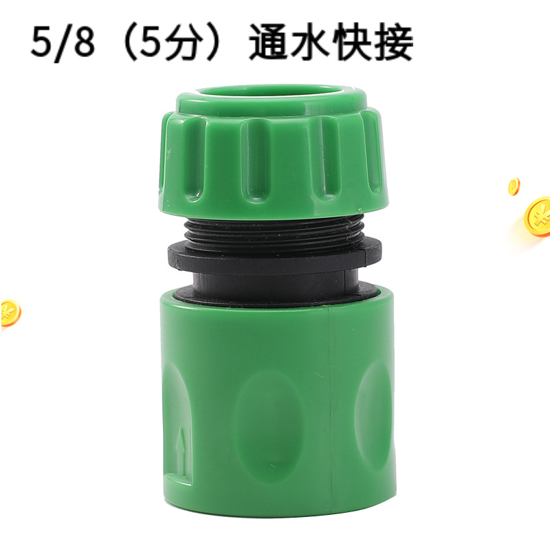 快速接头 5分水管快接 洗车管接头 5/8水管通水接头PVC水管