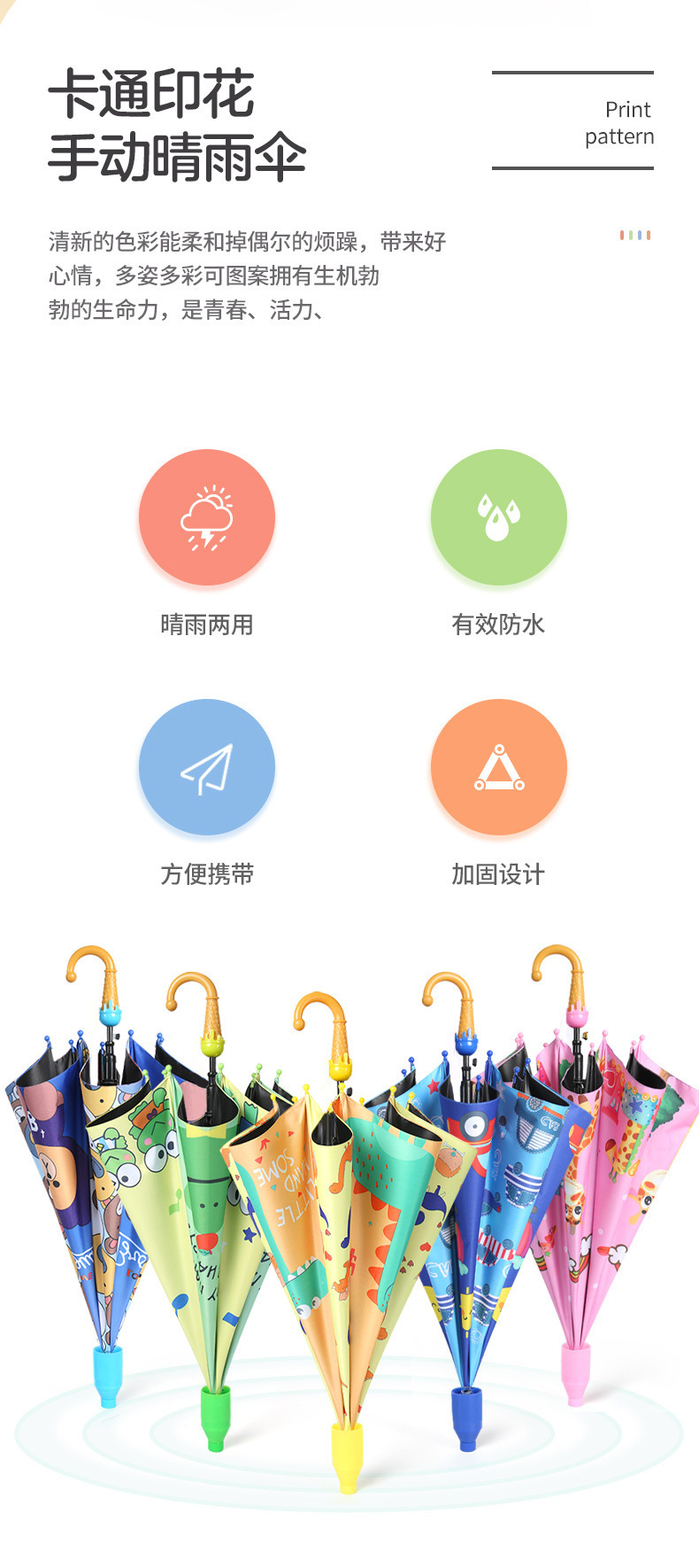 防水套儿童自动开伞可爱儿童雨伞黑胶防晒幼儿园晴雨伞批发定制详情8