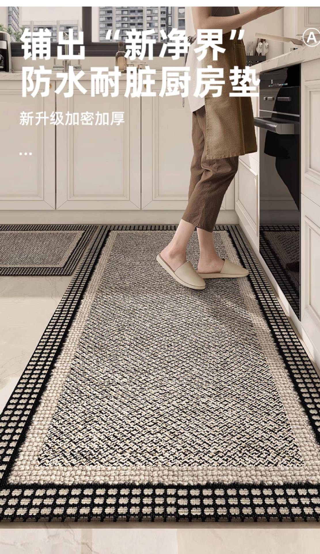 厨房地垫防油防水防滑垫家用2025新款转角l形长条大面积高级脚垫详情1