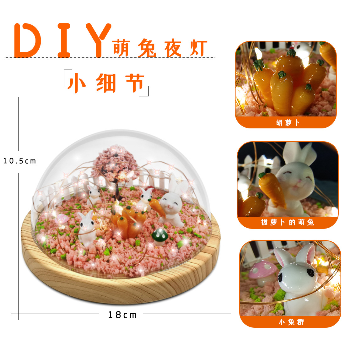 Amazon Creative DIY Night light Semi-circular cover Rabbit Micro-landscape Festival Gift DIY material pack Night light Specification image