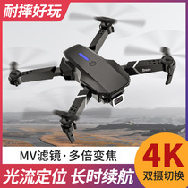 E88 cross-border model aerial uav 4K HD dual aerial camera four-axis folding remote control aircraft