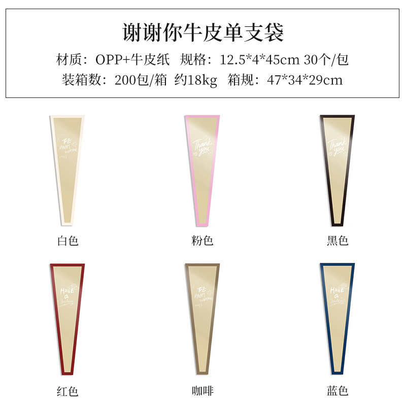 Flower bag Transparent opp kraft paper bag Goddess Festival single bouquet packaging waterproof rose bag Application Scenario