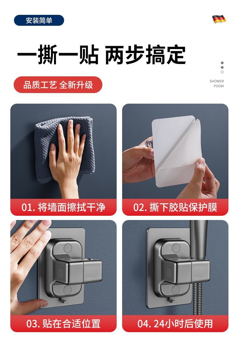 免打孔浴桶花洒支架固定器可调节多档淋浴器底座通用浴架挂钩详情18