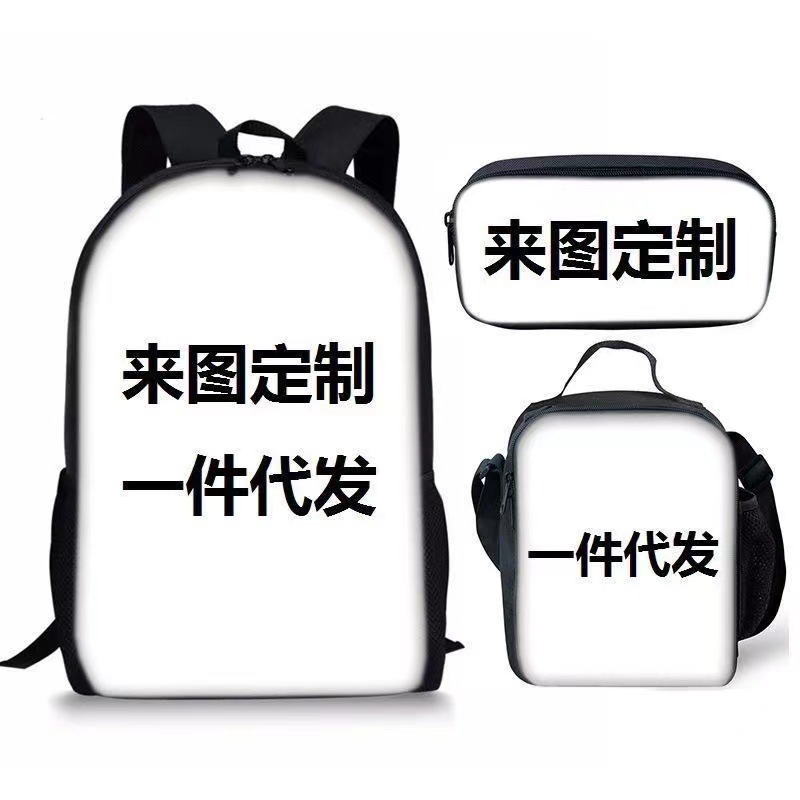 DIY学生书包三件套餐包笔袋印花双肩包一件代发亚马逊速卖通