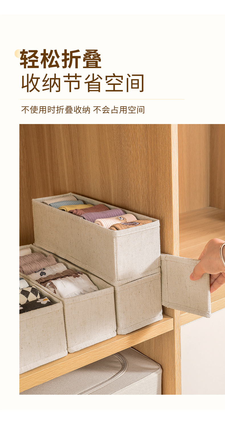 天山棉麻袜子盒内衣收纳折叠水洗收纳筐家用布艺抽屉式衣柜收纳盒详情7