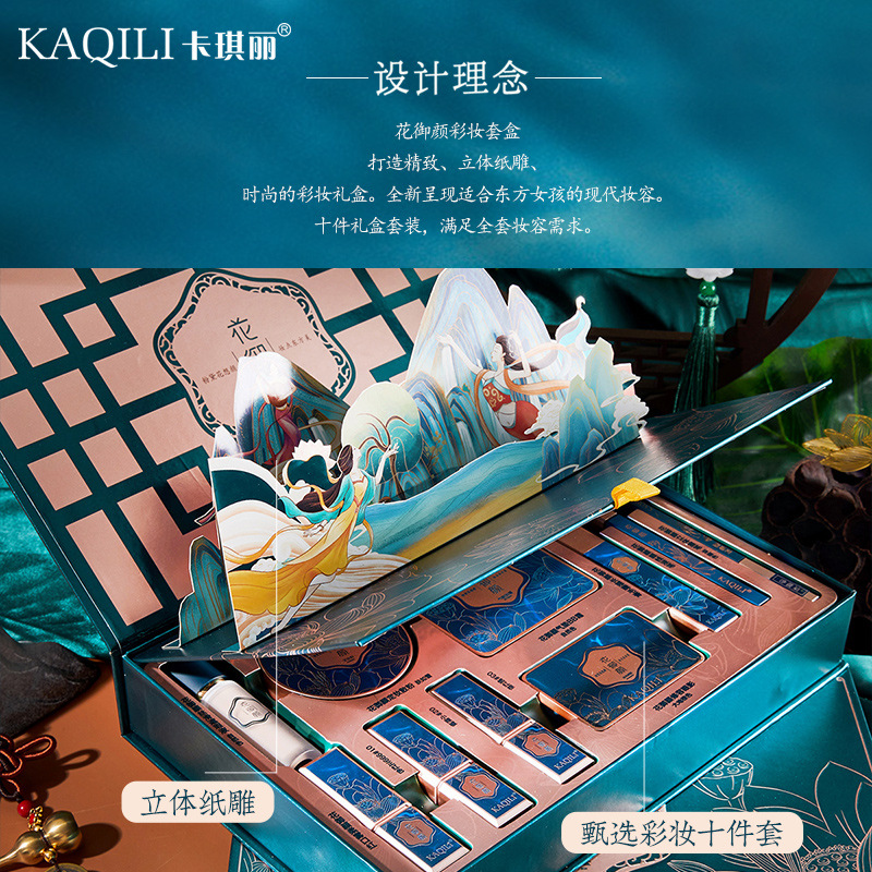 卡琪丽花御颜产品图