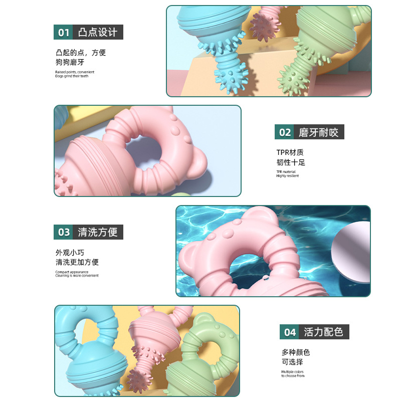 狗狗玩具实物图