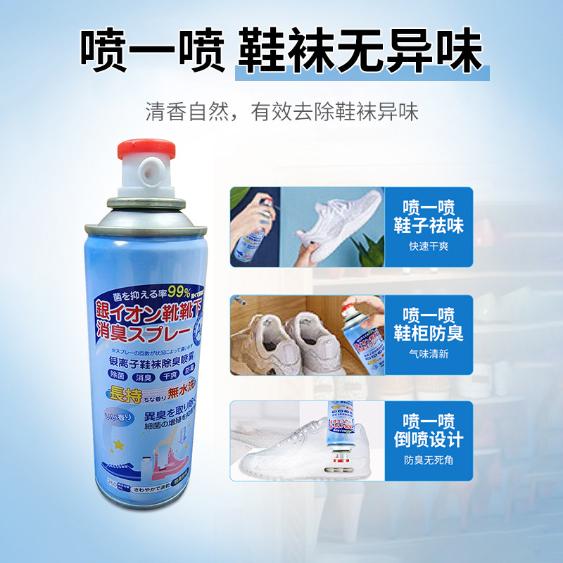 Shoes and socks deodorant spray Shoes deodorant shoes and socks deodorant bacteria to smell to leave fresh feet dry Specification drawing