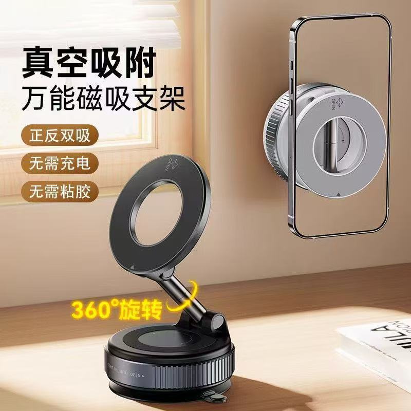 磁吸跨境车载新款真空吸盘支架汽车导航用车载用品黑科技爆款