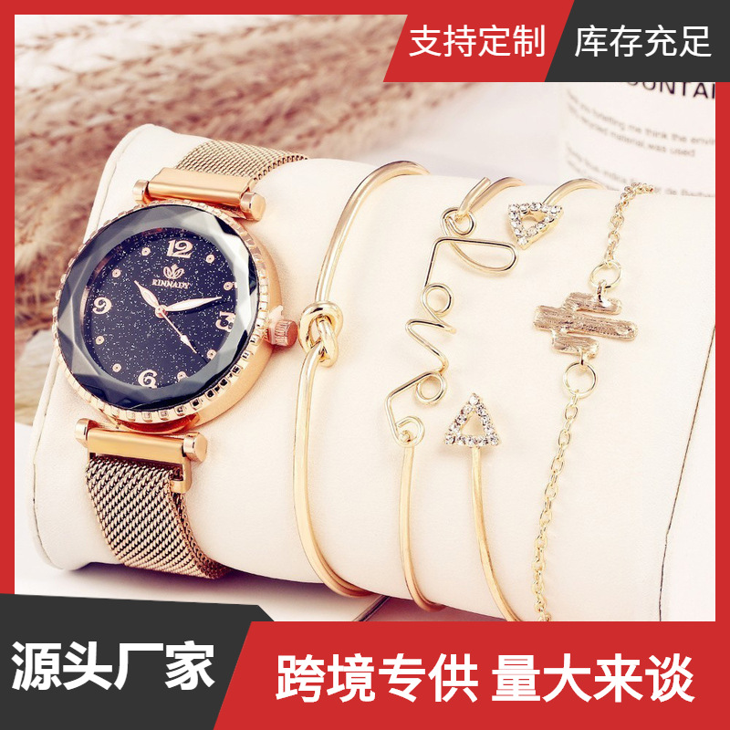 新款星空手表时尚米兰扣网带石英手表+手链手镯套装5PCS/Set