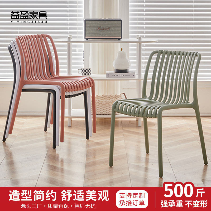 家用阳台塑料靠背休闲椅户外庭院凳子餐厅餐椅奶茶店竖条镂空椅子