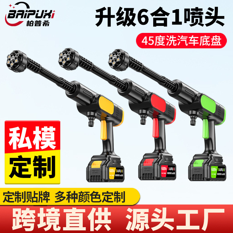 柏普希锂电洗车机水枪无线洗车机便携家用充电式清洗刷车神器高压