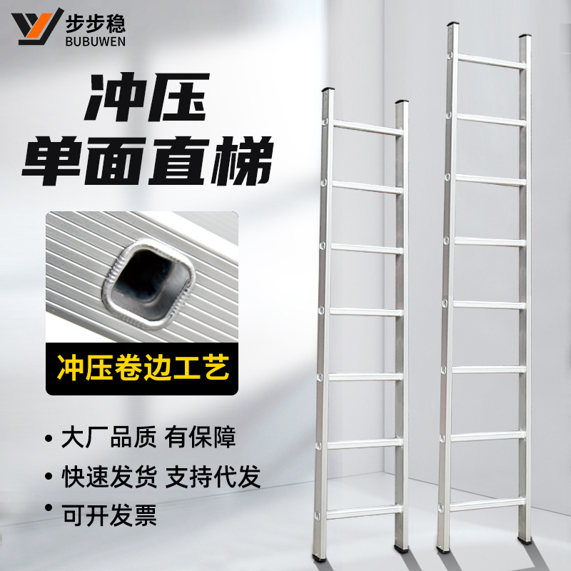 铝合金单面直梯家用阁楼梯便携加厚登高工程梯靠墙铝冲压梯子批发