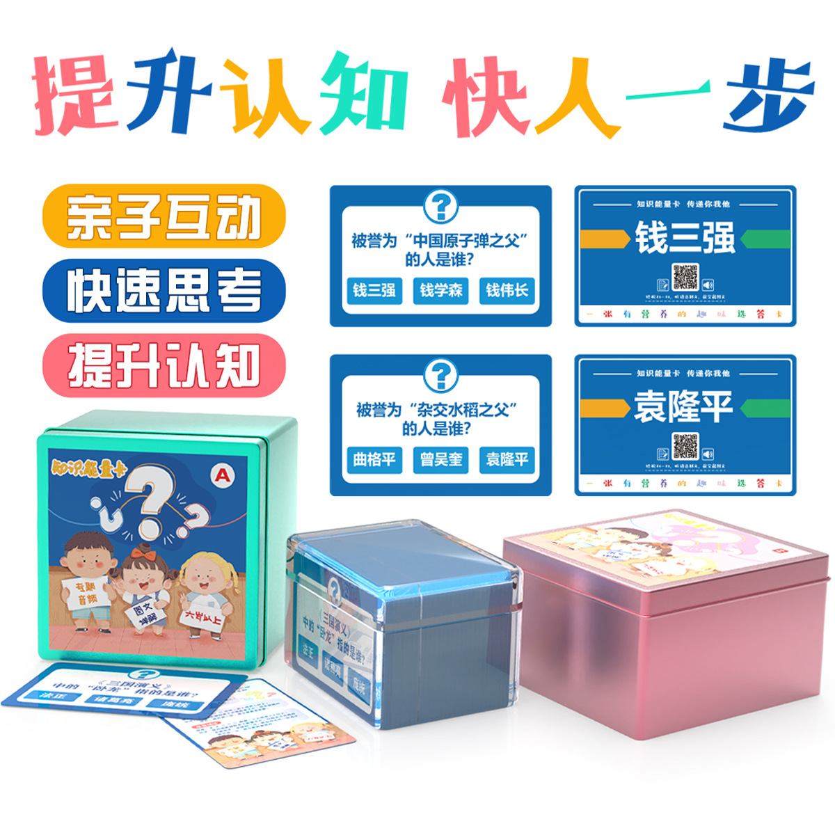 Children's Encyclopedia Knowledge Energy Card Tiktok With Audio Graphics Detailed Explanation Knowledge Popular Science Complete Cognitive Answer Card details Picture