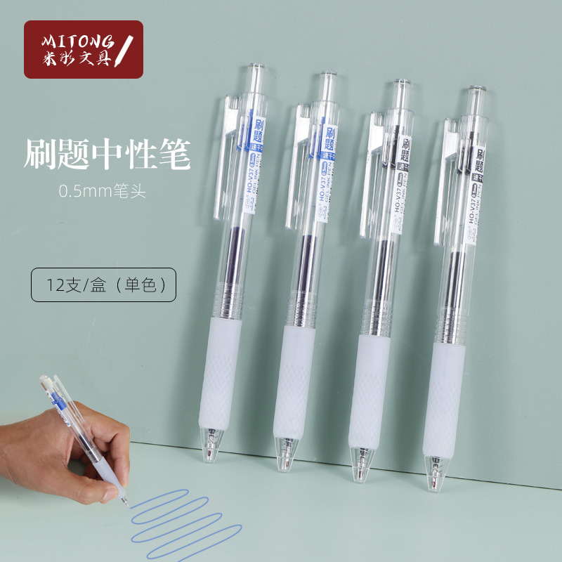 按动中性笔0.5mm笔芯签字笔会议笔学生碳素笔黑红蓝学习办公用品