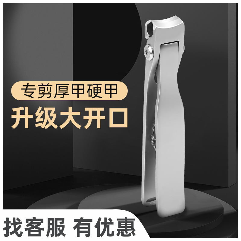 大口指甲刀单产品图