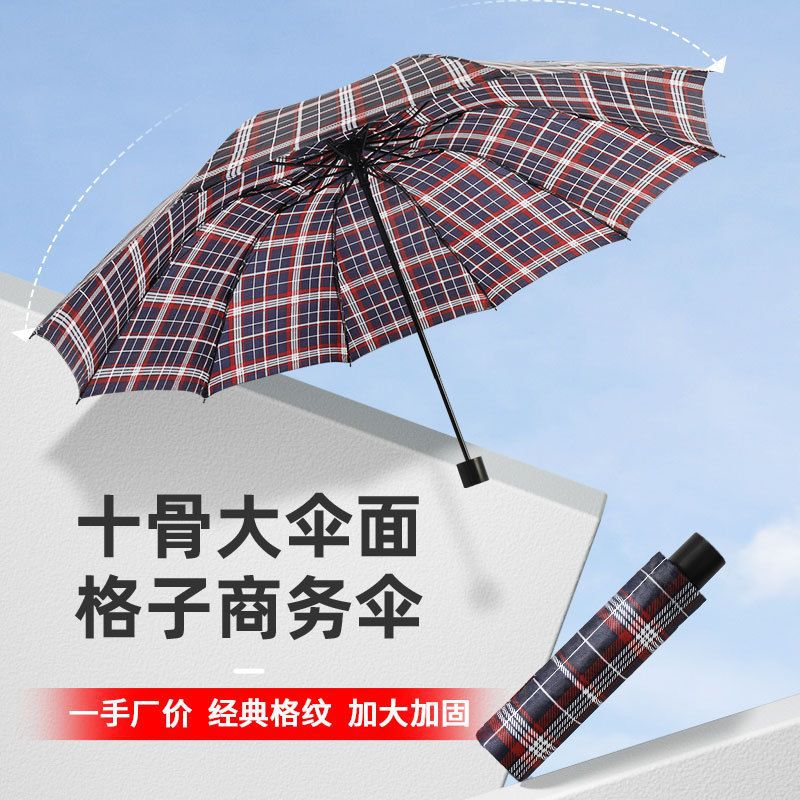 雨伞折叠伞天堂雨伞女高级感10骨三人用男士伞加大抗风雨伞批发