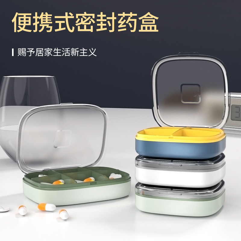药盒便携密封大容量迷你分装盒随身药片收纳盒小号切药器一周药盒