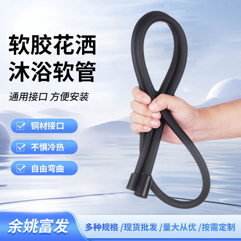 家用浴室沐浴软管硅胶水龙头万向软管加厚耐拉伸花洒淋浴软管