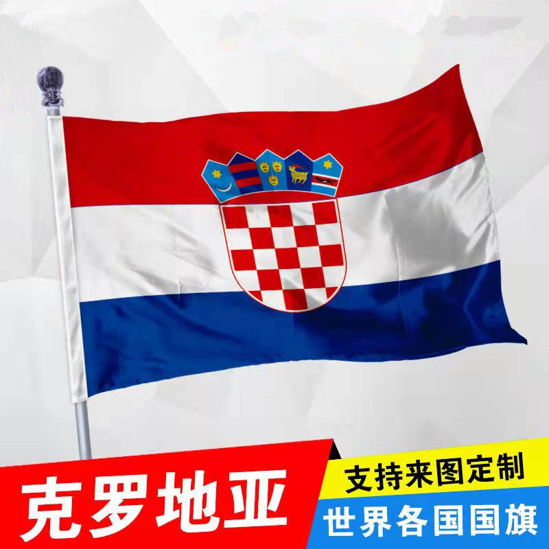外贸现货 克罗地亚旗 双线包边丝印旗帜 亚马逊供应旗世界杯4号旗