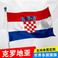 外贸现货 克罗地亚旗 双线包边丝印旗帜 亚马逊供应旗世界杯4号旗图