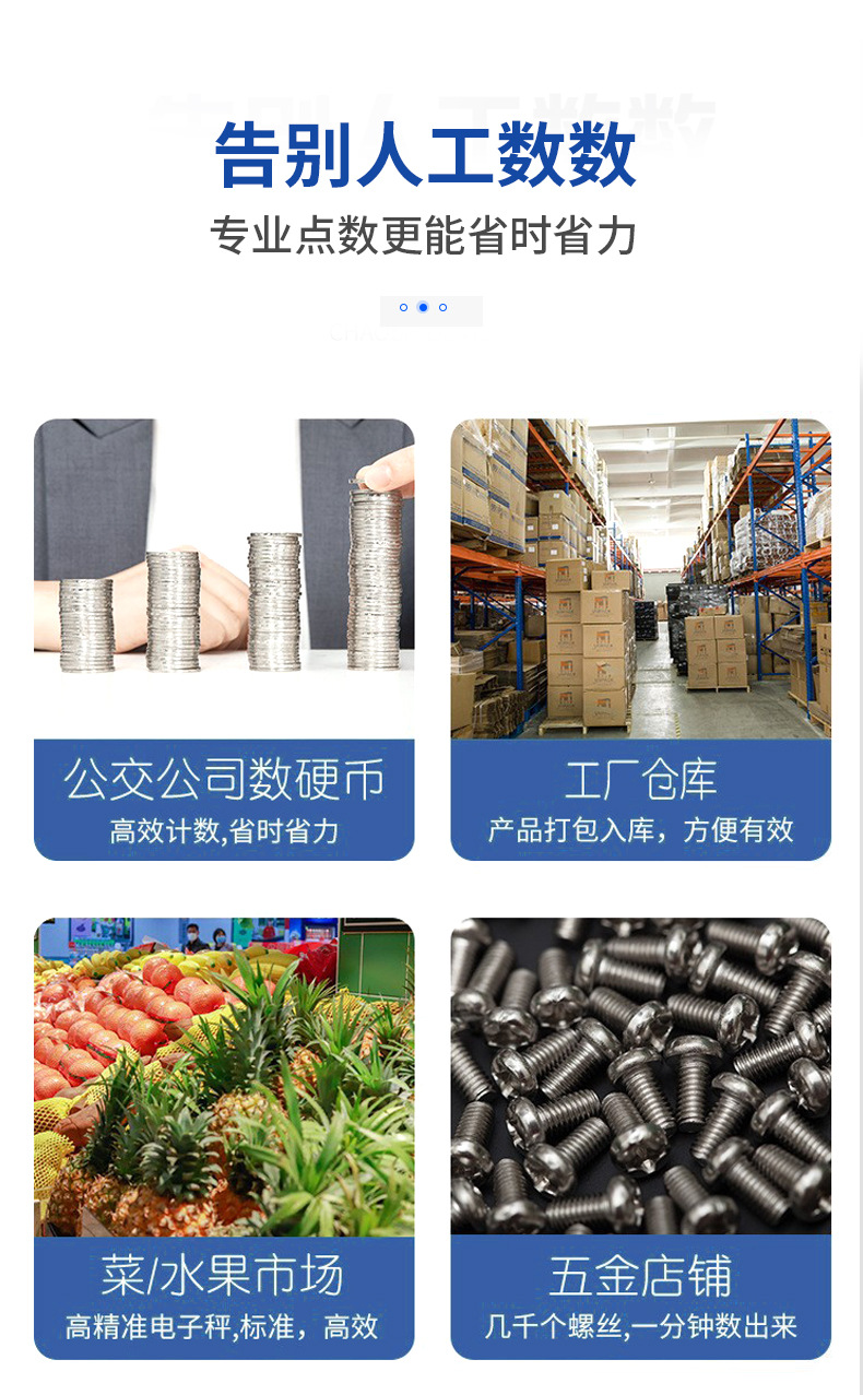 飞恒E218C计数秤 100kg高精度台式电子称 精准磅秤商用称重电子秤详情9