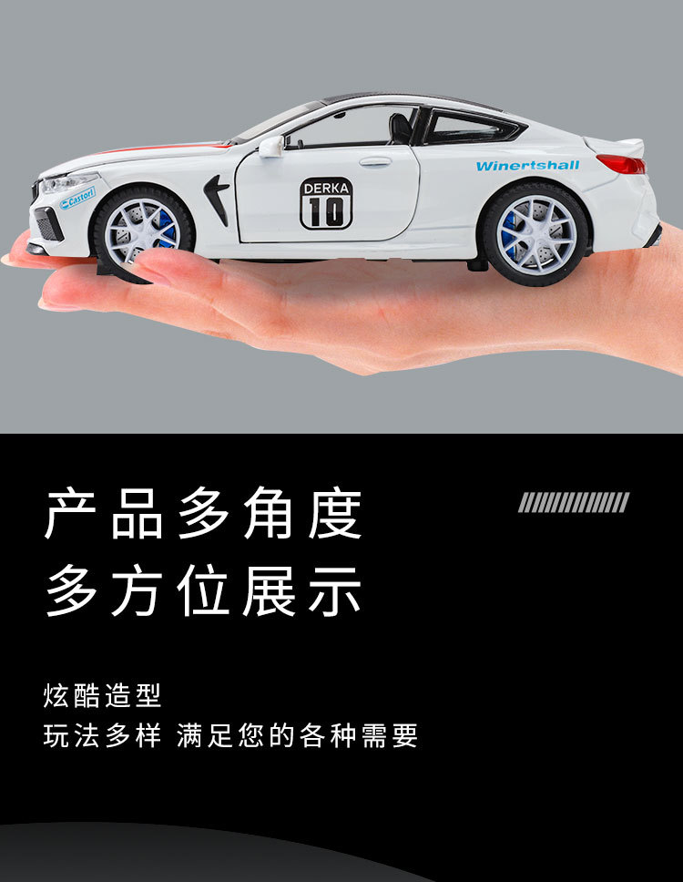 Simulation alloy sound and light 1:32 BMW M8 Track Edition sports car model, children's toy car model Application Scenario