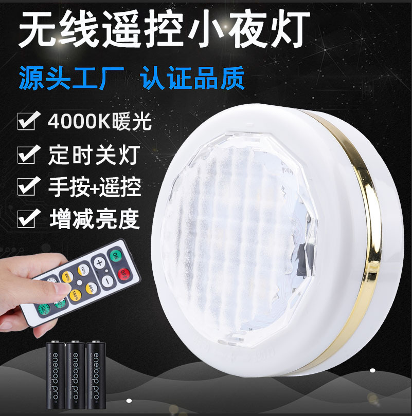 Amazon remote control wireless LED bedside and kitchen lighting press and pat light, battery-powered smart night light