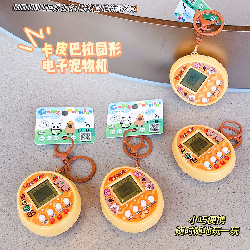 卡皮巴拉圆形电子宠物机挂件卡通动物公仔汽车钥匙链抓机礼品批发