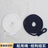 Wholesale yacht anti-collision ball rope, PP rope, safety rope, 1.5-meter-long anti-collision ball special rope, ball support rope Application Scenario