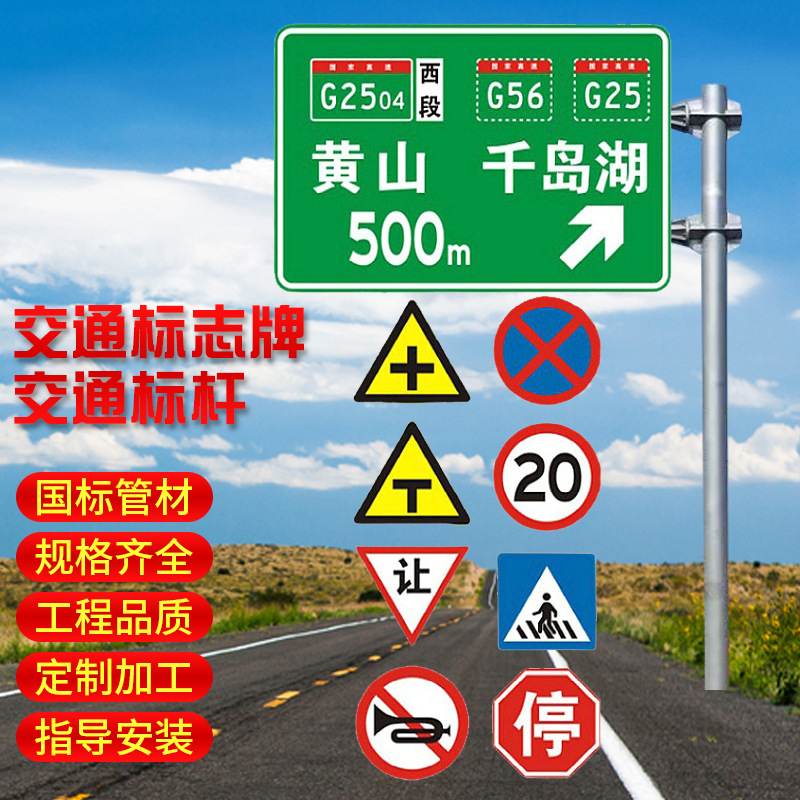 反光交通标志牌热镀锌F杆道路指示提示警告交通标识牌提示指路牌图
