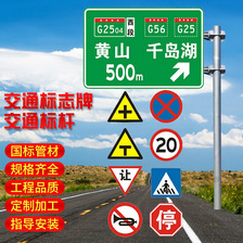 反光交通标志牌热镀锌F杆道路指示提示警告交通标识牌提示指路牌