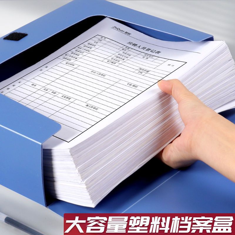 A4档案盒批发办公用品文具收纳资料盒3.5cm加厚文件盒5.5cm塑料