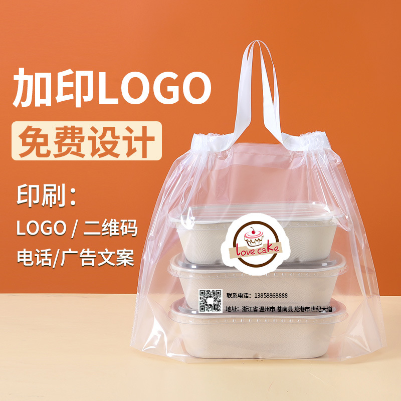 Wholesale of transparent takeout bags for fried chicken, disposable fast food bags with LOGO printing and drawstring bags for food packaging details Picture