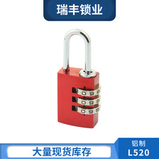 L520实心密码锁 学生用日记挂锁 铝合金高密度转轮挂锁 高硬度