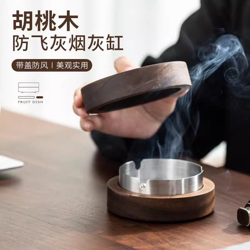 新款胡桃木中式风防飞灰烟灰缸实木创新家用设计办公室酒店红木茶