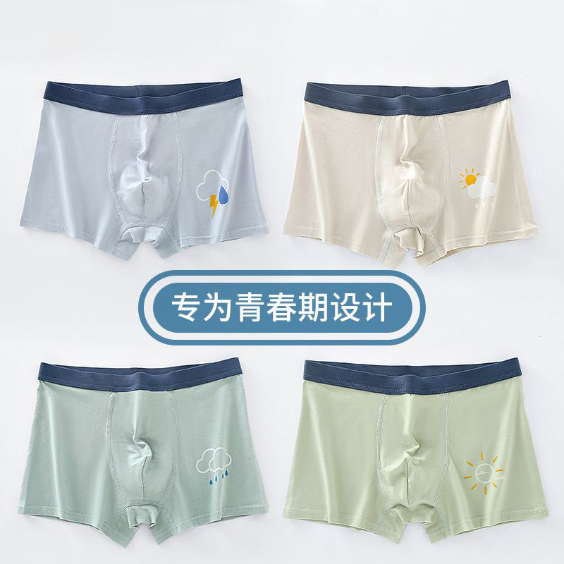 童内裤实物图
