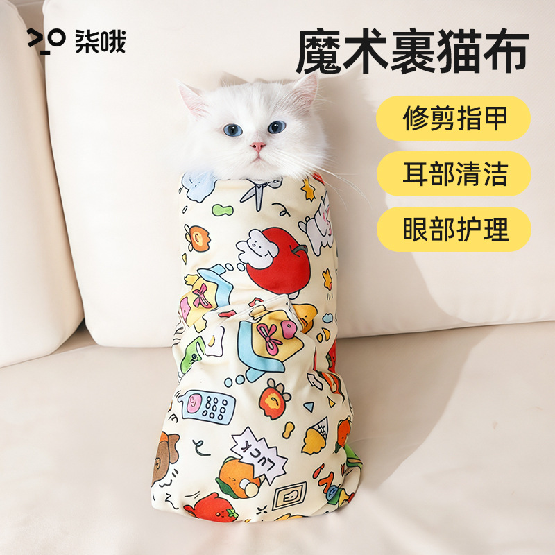 宠物裹猫布多功能自黏布百贴布可爱猫咪清洁剪指甲防抓防跑固定布