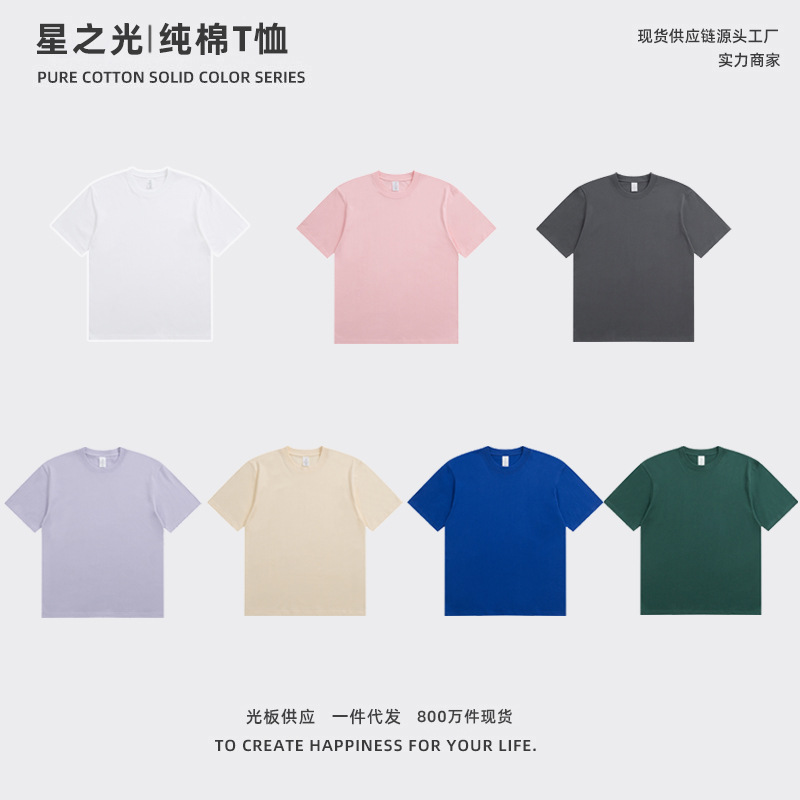 2024 Pure cotton T-shirt for Men, 230g solid color, round neck, short sleeve, casual combed cotton, suitable for both men and women
