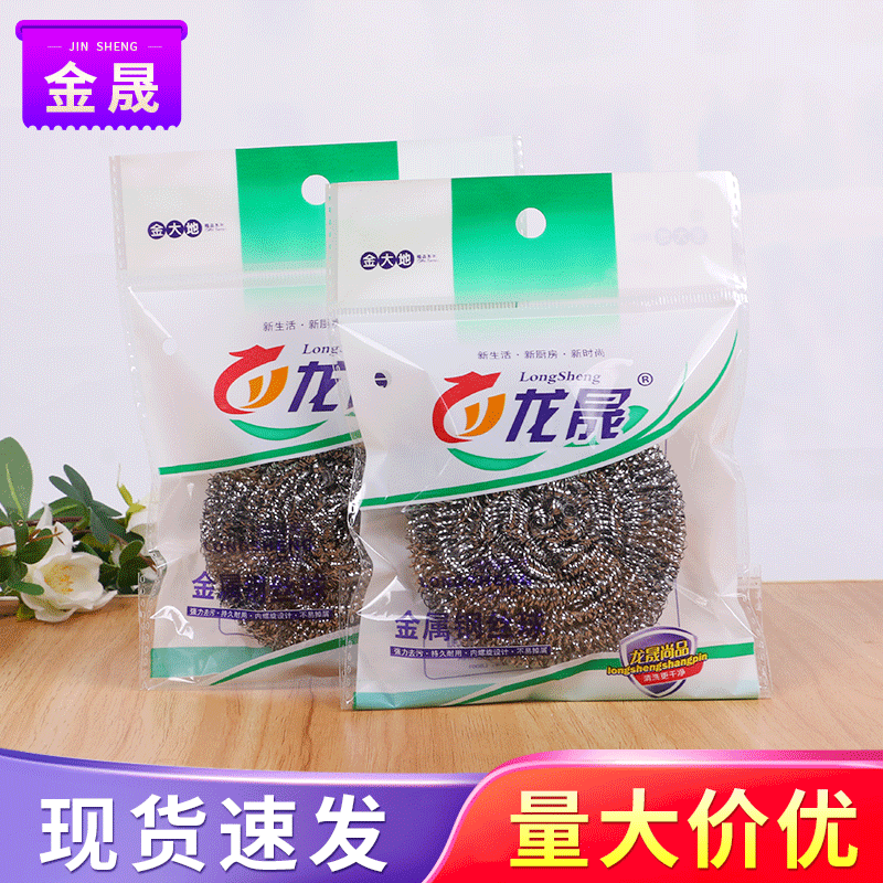大号钢丝球厨房用具刷锅球30克独立装单球不锈钢清洁球清洁刷厂家