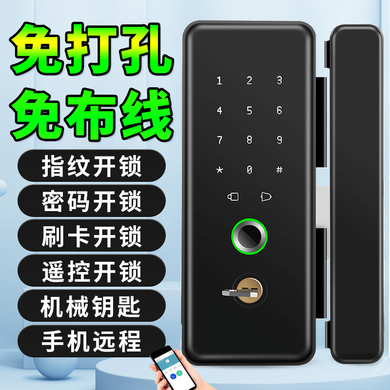 Glass door fingerprint lock, no need for opening holes, office password, framed, frameless, single door, double door, double opening electronic smart door lock