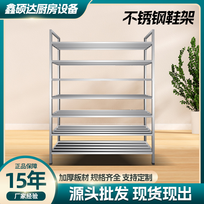 不锈钢货架 多层仓储货架置物架家用阳台收纳铁架超市货架 收纳架